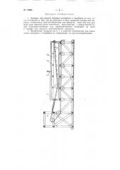 Аппарат для водной выварки озокерита и подобных из руд (патент 73360)