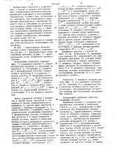 Сканирующий радиометр (патент 1257598)