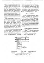 Способ управления трехфазным выключателем (патент 628545)
