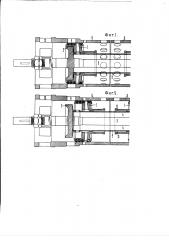 Раздвижной паровозный золотник (патент 2340)
