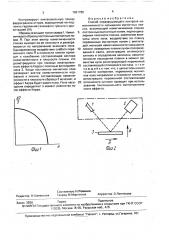 Способ неразрушающего контроля намагниченности насыщения магнитных пленок (патент 1691796)