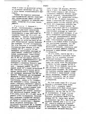 Способ определения эффективности анти ангинальных препаратов (патент 919661)