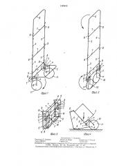 Складная тележка (патент 1449440)