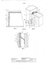Стыковое соединение строительных конструкций (патент 1413207)