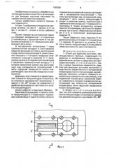 Штамп для формовки заготовок преимущественно трубных (патент 1682026)