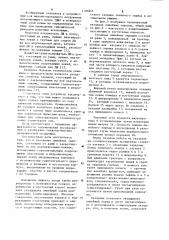 Укладчик линейных зарядов (патент 1105841)