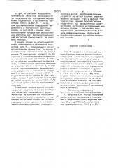 Способ измерения комплексной магнитной проницаемости ферромагнитных материалов (патент 892384)