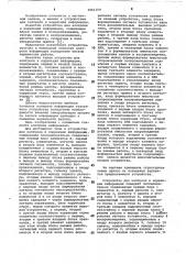 Устройство для контроля и коррекции информации (патент 1061159)
