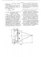 Рулевой привод транспортного средства с регулируемой кинематикой (патент 1745595)