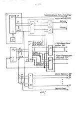 Устройство для контроля цифровых блоков (патент 1416995)