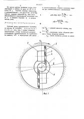 Рабочий орган проходческого комбайна (патент 513157)