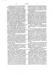 Гусеничный трактор (патент 1791264)