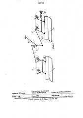 Погрузочный орган проходческого комбайна (патент 1670119)