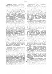 Захват промышленного робота (патент 1288051)
