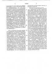 Устройство для регулирования температуры (патент 1783500)