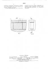 Ротор турбогенератора (патент 502448)