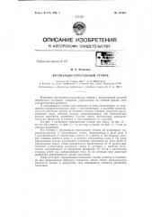 Патент ссср  157091 (патент 157091)