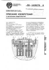 Пневматический погружной насос замещения (патент 1059276)