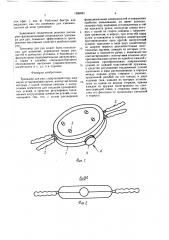 Тренажер для рук (патент 1590081)