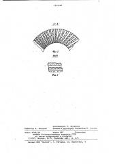Двухступенчатый центробежный компрессор (патент 1059268)