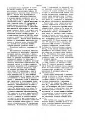 Устройство для автоматического управления вытяжкой химических нитей (патент 1414894)