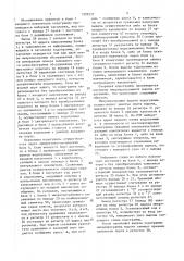 Устройство для коммутации сообщений (патент 1529235)