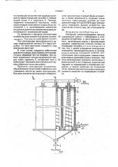 Напорный самоочищающийся фильтр (патент 1780807)