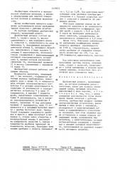 Дробеметный аппарат (патент 1419872)