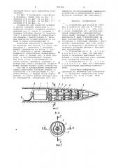 Устройство для раскатки скважин в грунте (патент 985206)