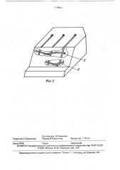 Покрытие для укрепления карьерных откосов (патент 1745817)