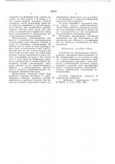 Устройство для обеспыливания таблетированных препаратов (патент 634745)
