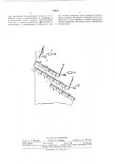 Каскадный стационарный грохот (патент 334251)