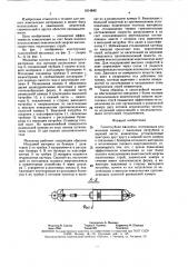 Газоструйная мельница (патент 1614842)