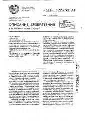 Способ геохимического контроля за эксплуатацией нефтяного месторождения (патент 1795093)