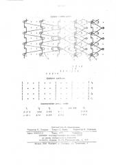 Одинарный основовязаный двухсторонний плюшевый трикотаж (патент 711201)