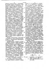 Аналого-цифровой преобразователь (патент 1123104)