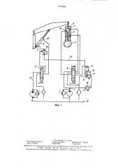 Гидравлическая система (патент 1476208)