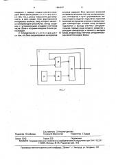 Устройство для приема и анализа калибровочных сигналов (патент 1644197)