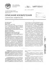 Высоковольтный коммутационный аппарат (патент 1697132)
