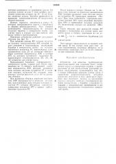 Устройство для зачистки трубопроводов (патент 383556)