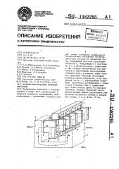 Магнитоэлектрический линейный двигатель (патент 1582295)