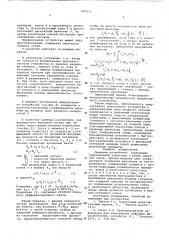 Решающее устройство (патент 607231)