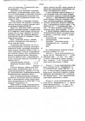 Состав электропроводного покрытия электрофотографической бумаги (патент 673685)