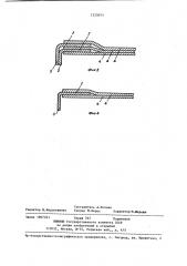 Экранирующий корпус (патент 1225055)