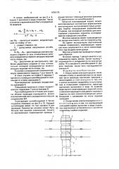 Опора линии электропередачи (патент 1656179)