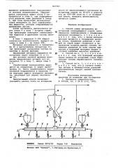 Способ сушки материалов во встречныхсоударяющихся струях (патент 823783)