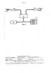 Способ контроля юстированного гелиостата (патент 1455172)
