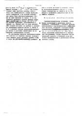 Сверхвысоковакуумная установка (патент 500370)
