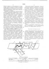 Способ многоцветной феррографической регистрации информации (патент 235386)