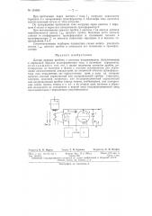 Патент ссср  154580 (патент 154580)